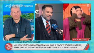 Αρναούτογλου: «Σχολιάζουν τα κιλά μου ακόμη και μπροστά μου»