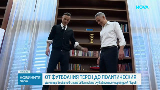 Μπερμπάτοφ: Αφιλοκερδώς στο κυβερνητικό επιτελείο της Βουλγαρίας-Ποιο πόστο ανέλαβε