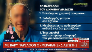 Ίλιον: Κάλεσαν διασώστη σε κέντρο διασκέδασης και αυτός... ανέβηκε στην πίστα!