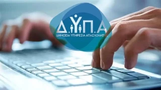 MEGA Voucher: Πότε ξεκινάει και πότε ανοίγει η πλατφόρμα των αιτήσεων