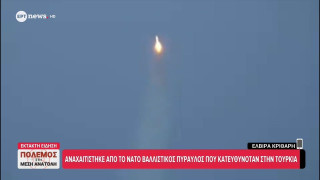 Τουρκία: «Στρατιωτική βάση στην Κύπρο ο πιθανός στόχος του πυραύλου»