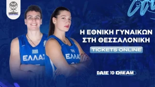 Εθνική Γυναικών: Τα εισιτήρια για τους αγώνες με Σκόπια και Δανία στη Θεσσαλονίκη