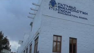 CLUB ΦΙΛΩΝ ΠΑΟΚ: Ευχαριστήρια επιστολή από την Πάτμο για την προσφορά των ΠΑΟΚτσήδων!