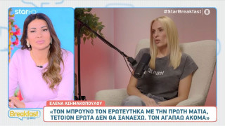 Ασημακοπούλου για Τσιρίλο: «Είχε κατάθλιψη, δεν καταλάβαινα τι περνάει»