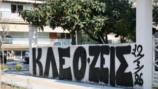 Δικηγόρος πατέρα Κλεομένη: «Τσιλιαδόροι της συγκεκριμένης ομάδας κυκλοφορούν και ψάχνουν εδώ και έξι μήνες οπαδούς του ΠΑΟΚ»