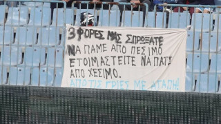 Επικό πανό από τους φίλους του Ηρακλή: «Μας σπρώξατε να πάμε από πέσιμο, ετοιμαστείτε να πάτε από χ@@@μο»