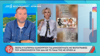 Λιάγκας: «Ο καθηγητής μου έπιασε το μπούτι, ο πατέρας μου δεν με πίστευε»