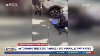 Λειψία: Ψυχικά διαταραγμένος ο 33χρονος που παρέσυρε πεζούς