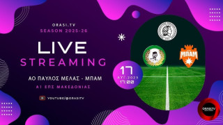 LIVESTREAMING: Παύλος Μελάς-ΜΠΑΜ