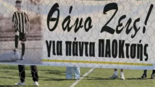 ΠΑΟΚ Κομοτηνής:  «Το 2ο τουρνουά Θάνος Κοτσίδης και έσοδα υπέρ του Make-A-Wish Greece»