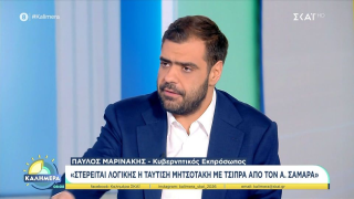 Μαρινάκης για Σαμαρά: «Προσωπική πικρία η σύγκριση Μητσοτάκη και Τσίπρα»
