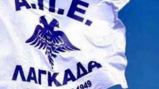 Δεν δίνει εισιτήρια στη Δόξα Δράμας η  ΑΠΕ Λαγκαδά