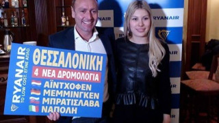 Η Ryanair ανακοίνωσε σήμερα τέσσερα νέα δρομολόγια από τη Θεσσαλονίκη