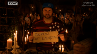 Survivor: Ο Πάνος -μάνατζερ ράγκμπι- κάνει αερόμπικ με ηπειρώτικα (v)