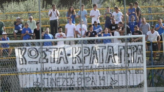 «Κώστα, κράτα γερά»