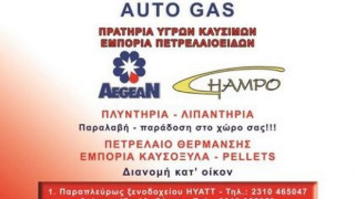 Ανανέωση χορηγίας