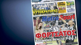 Δείτε το σημερινό (22/9) πρωτοσέλιδο