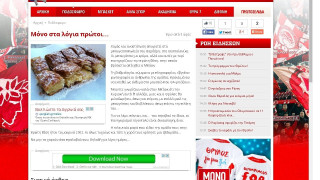 Πάρτε γεύση από... Ολυμπιακό πολιτισμό!