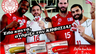 Τα διαρκείας της νέας σεζόν