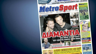 Δείτε το σημερινό (1/10) πρωτοσέλιδο