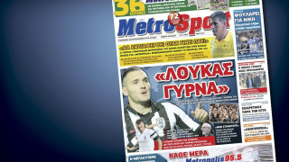 Δείτε το σημερινό (4/10) πρωτοσέλιδο