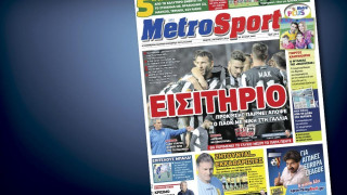 Δείτε το σημερινό (2/10) πρωτοσέλιδο