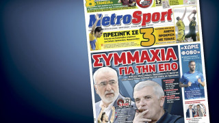 Δείτε το σημερινό (25/9) πρωτοσέλιδο 