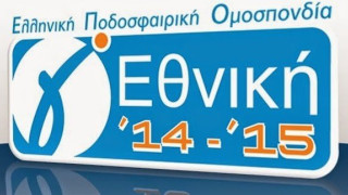 Το πανόραμα των αποτελεσμάτων της 2ης αγωνιστικής της Γ' Εθνικής