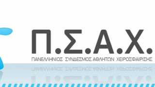 Πρόεδρος στον ΠΣΑΧ ο Τσιλιμπάρης