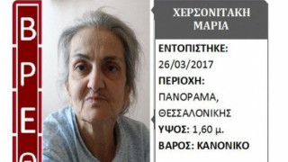Θεσσαλονίκη: 62χρονη βρήκε την οικογένειά της μετά από 10 χρόνια!