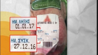 Καταγγελία - ΣΟΚ: Κοινωνικό παντοπωλείο διανέμει ληγμένα κοτόπουλα!