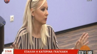 Έξαλλη η Γκαγκάκη στο Star Academy: «Παραγνωριστήκαμε!» (ΒΙΝΤΕΟ)