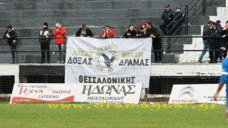 Λέσχη Φίλων Δόξας Δράμας: «Συνάντηση στην Καλαμαριά»