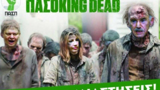 Σάλος με αφίσα της ΠΚΣ: Γεννηματά, Παπανδρέου, Βενιζέλος ως... ζόμπι!