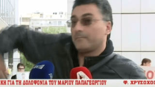 Πυροβολισμοί στο Εφετείο από συγγενή του Μάριου Παπαγεωργίου (ΒΙΝΤΕΟ)