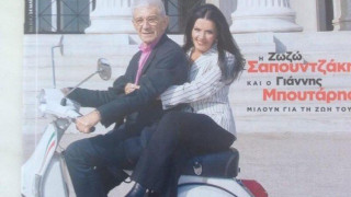 Μπουτάρης και Ζωζώ σε κοινή συνέντευξη:  «Θα είμαστε για πάντα νέοι!»