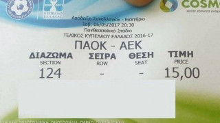 Μπαίνουν στο γήπεδο χωρίς αυτοκόλλητο στα εισιτήρια
