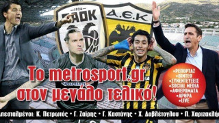 LIVE: Ο ΠΑΟΚ είναι Κυπελλούχος Ελλάδας!
