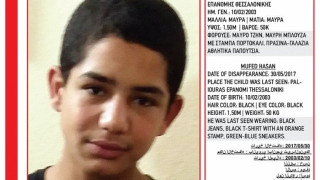 Βρέθηκε ο 14χρονος πρόσφυγας που εξαφανίστηκε σε περιοχή της Επανομής