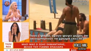 «Κόκκαλο» η Καινούργιου από τη βρισιά συνεργάτιδάς της στον αέρα!