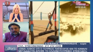 «Ο Σάκης δε γνώριζε ότι το Ελλάδα-Τουρκία θα προβληθεί σήμερα»