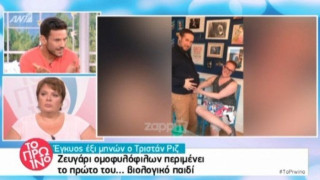 «Το Πρωινό»: Χαμός για την κυοφορία παιδιού από ομοφυλόφιλους (ΒΙΝΤΕΟ)