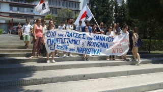 Θεσσαλονίκη: Πορεία φοιτητών για τις «πιάτσες θανάτου» στο ΑΠΘ
