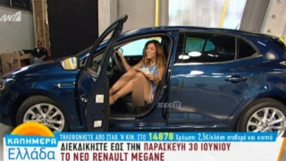 Χαμός στο «Καλημέρα Ελλάδα» με τη σέξι Μπάγια Αντωνοπούλου (ΒΙΝΤΕΟ)