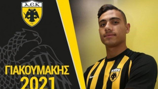 Ανακοινώθηκε από               την ΑΕΚ ο Γιακουμάκης