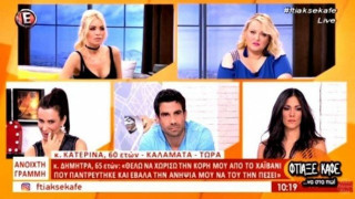 Ψεύτικα τα τηλέφωνα από «τηλεθεάτριες» στην εκπομπή της Καινούργιου;