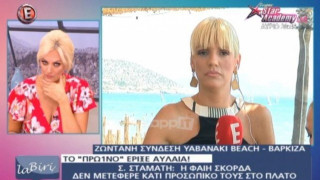 «Από τη μέρα που χώρισαν Λιάγκας – Σκορδά δεν ξαναπήγα στο σπίτι τους»