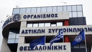 ΟΑΣΘ: Διευκρινίσεις για τη δωρεάν μετακίνηση των ανέργων