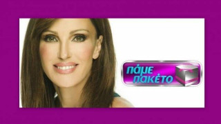 Οι σοκαριστικές σκηνές που κόπηκαν στο «Πάμε Πακέτο»