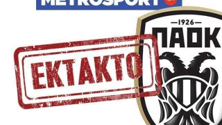 ΕΚΤΑΚΤΟ:  Στην  Τούμπα  έφτασε  ο  Αντελίνο  Βιεϊρίνια